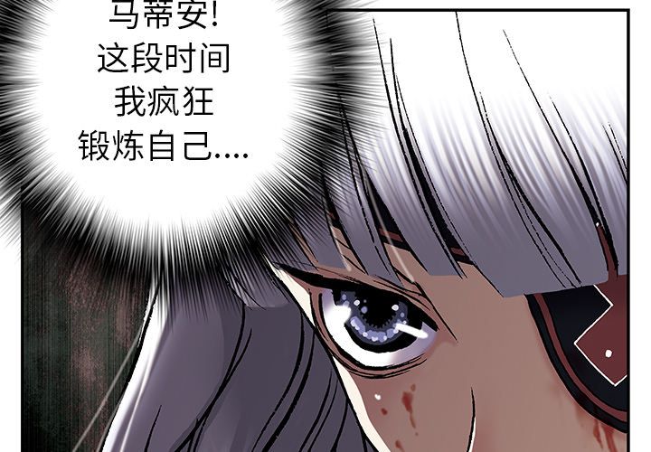 深海兽 深海兽 40 第3页