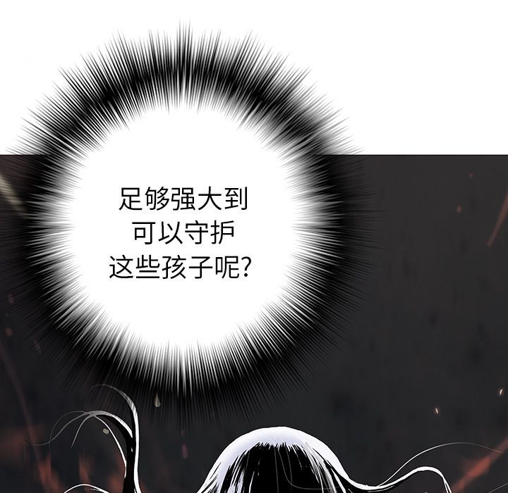 深海兽 深海兽 40 第7页