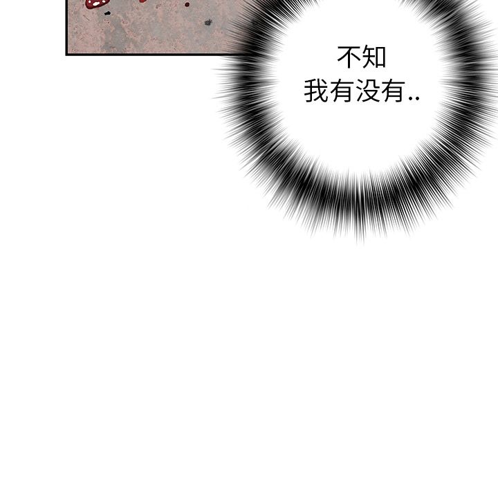 深海兽 深海兽 40 第6页