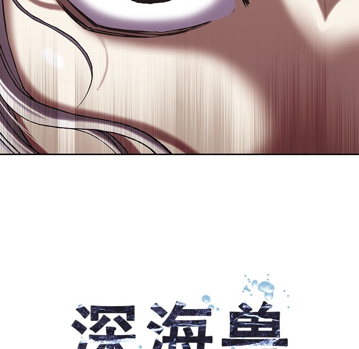 深海兽 深海兽 40 第12页