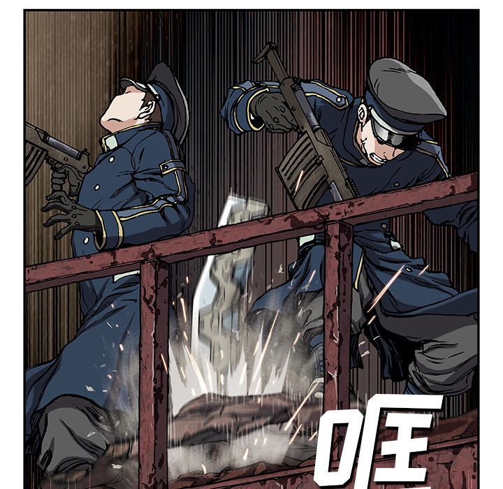 深海兽 深海兽 40 第33页