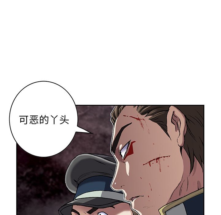 深海兽 深海兽 40 第16页