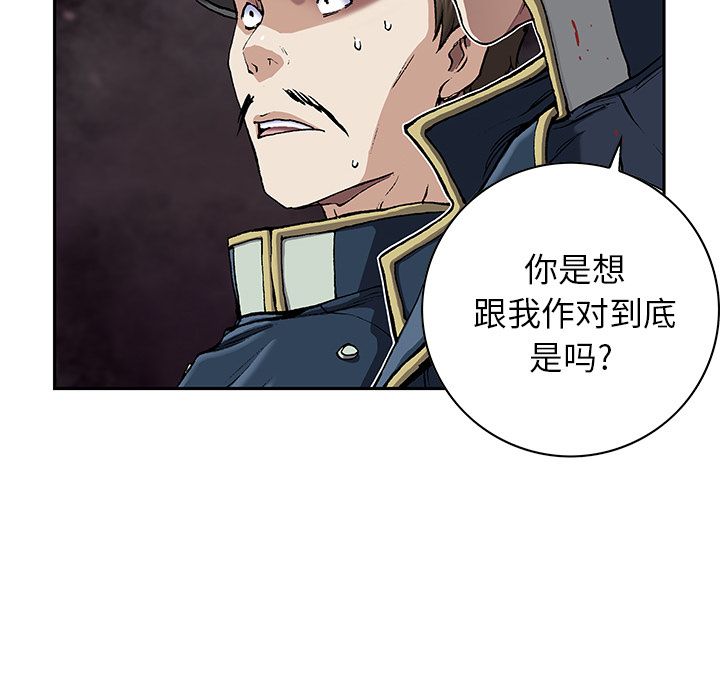 深海兽 深海兽 40 第17页