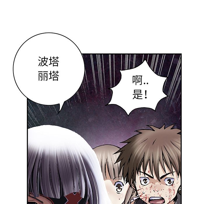 深海兽 深海兽 40 第18页