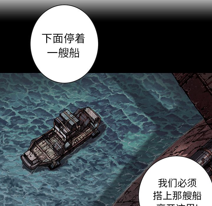 深海兽 深海兽 40 第21页