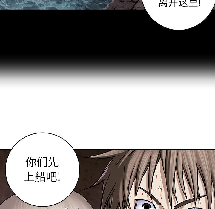 深海兽 深海兽 40 第22页