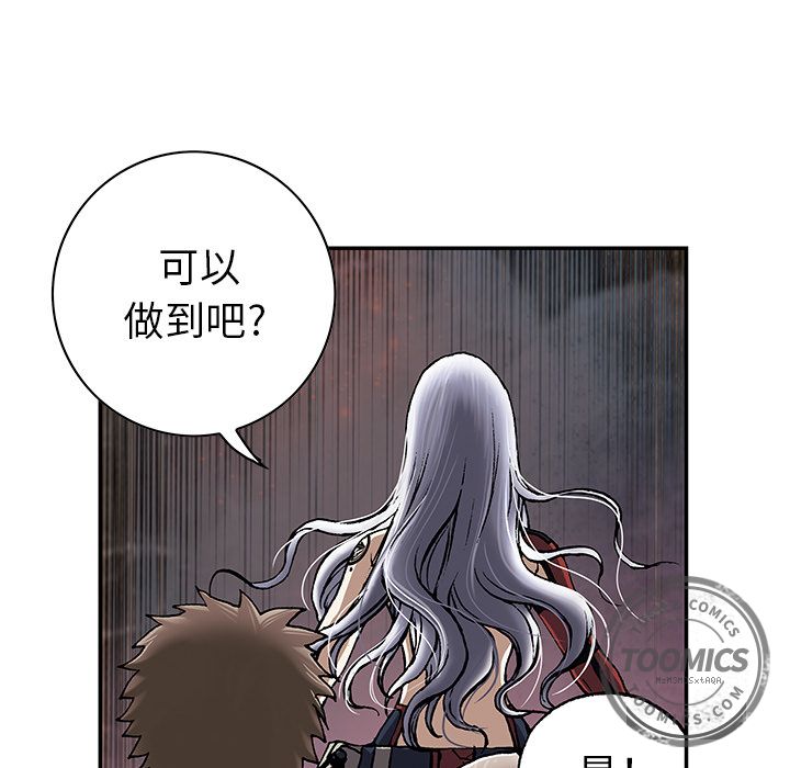 深海兽 深海兽 40 第24页