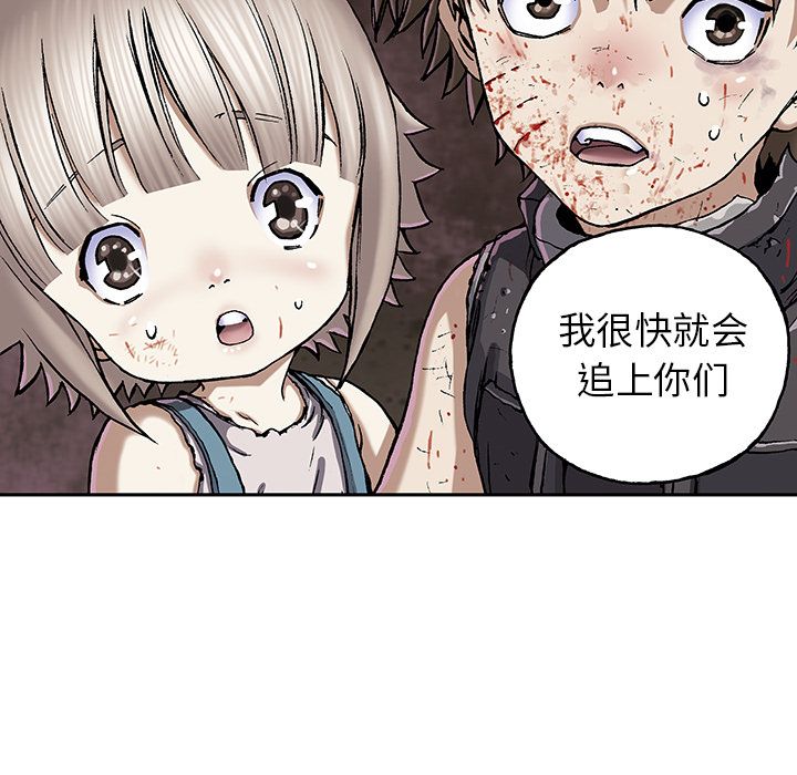 深海兽 深海兽 40 第23页