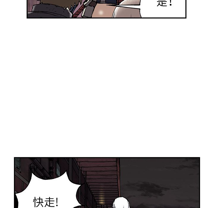 深海兽 深海兽 40 第25页