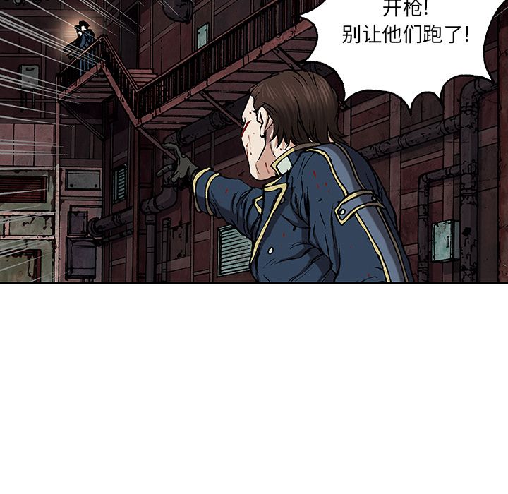 深海兽 深海兽 40 第28页