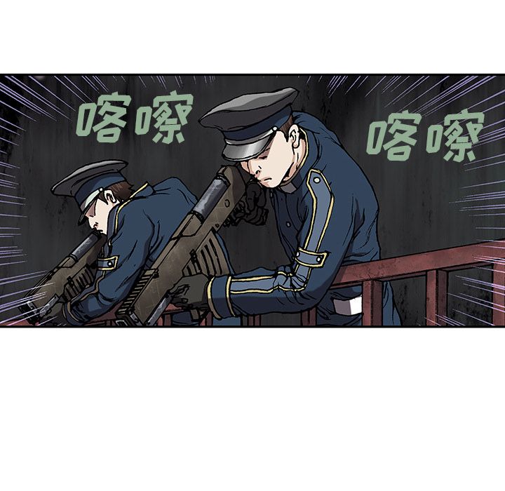 深海兽 深海兽 40 第29页