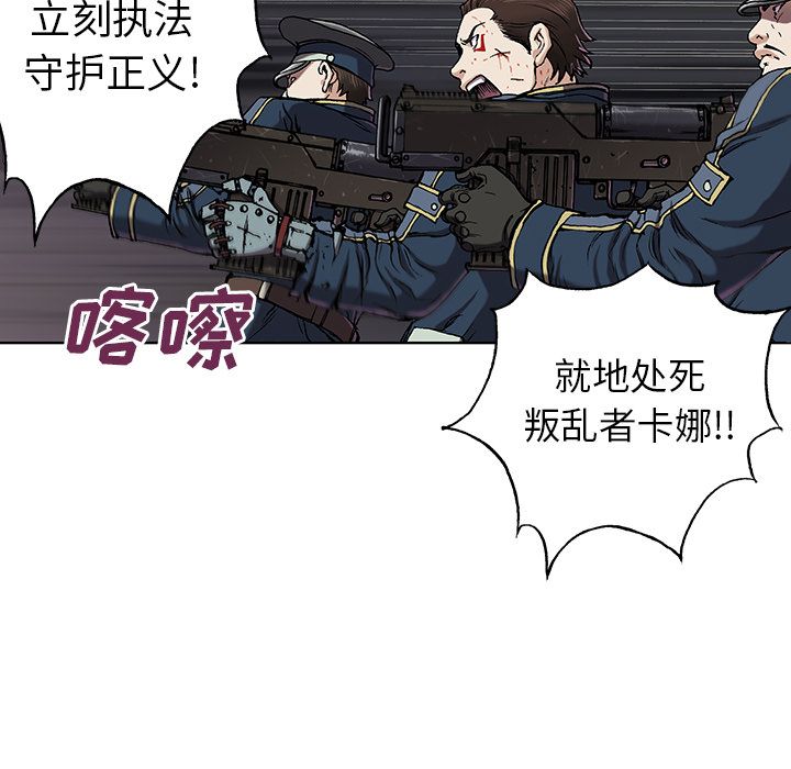 深海兽 深海兽 40 第57页
