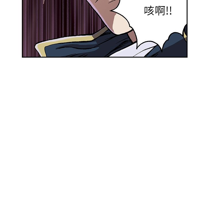 深海兽 深海兽 40 第77页