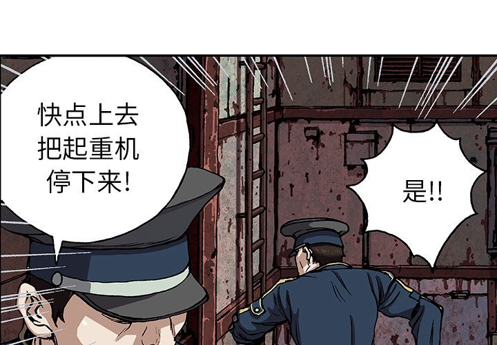 深海兽 深海兽 41 第4页