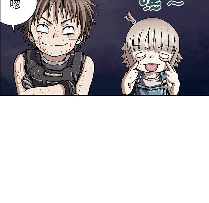 深海兽 深海兽 41 第6页
