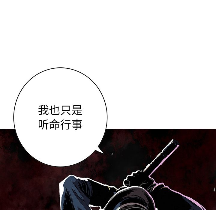深海兽 深海兽 41 第11页