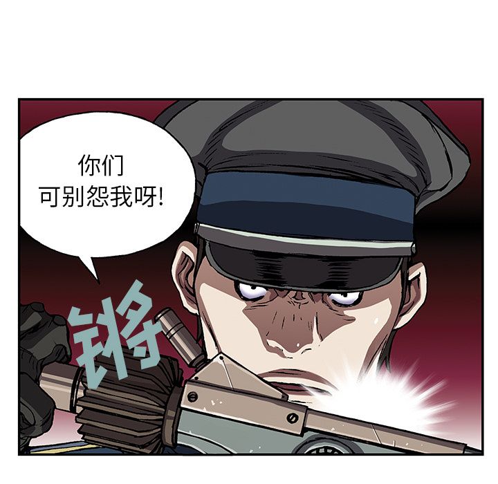 深海兽 深海兽 41 第10页