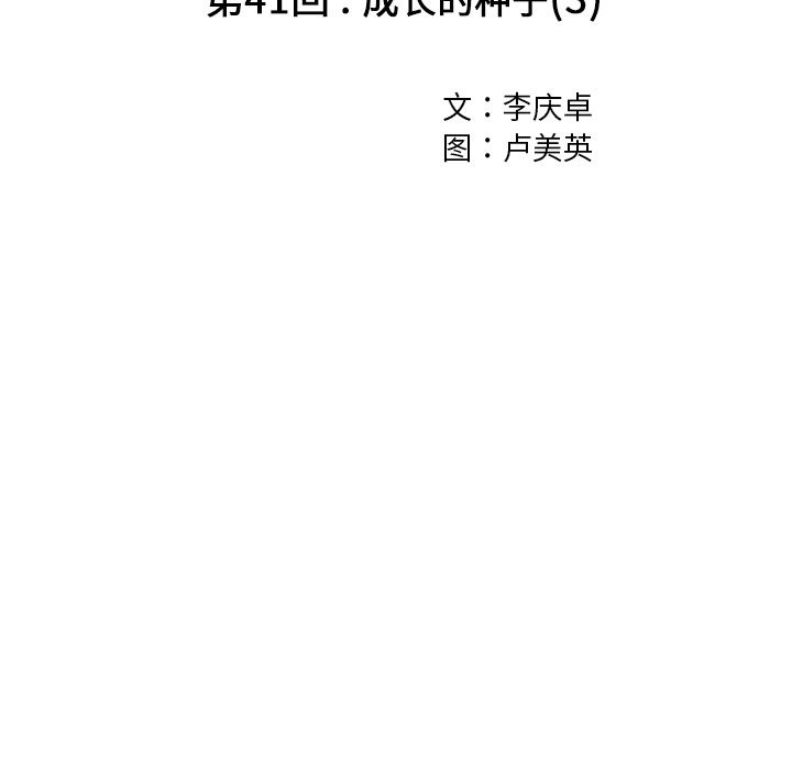 深海兽 深海兽 41 第15页