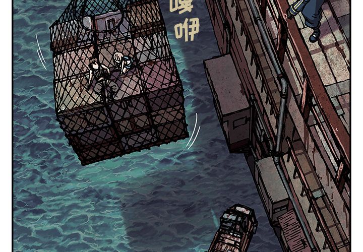 深海兽 深海兽 41 第2页