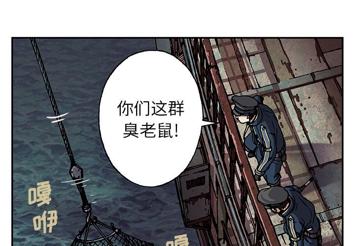 深海兽 深海兽 41 第1页