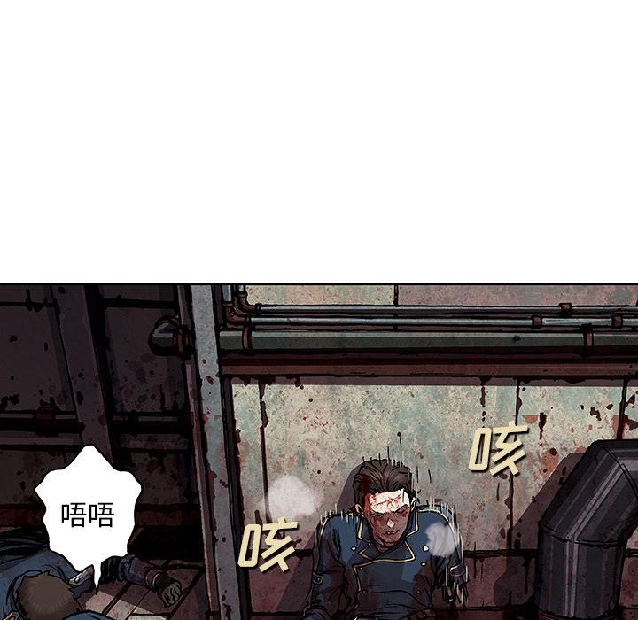 深海兽 深海兽 41 第22页
