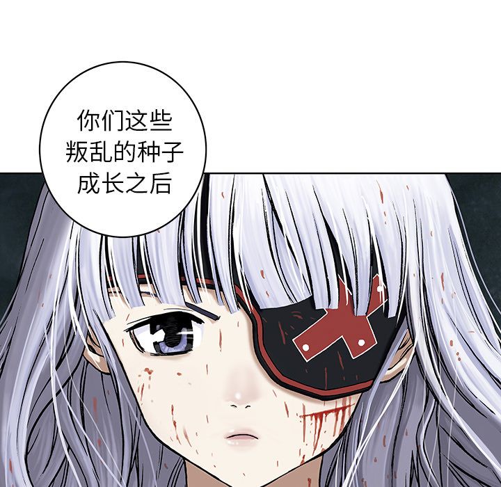 深海兽 深海兽 41 第35页