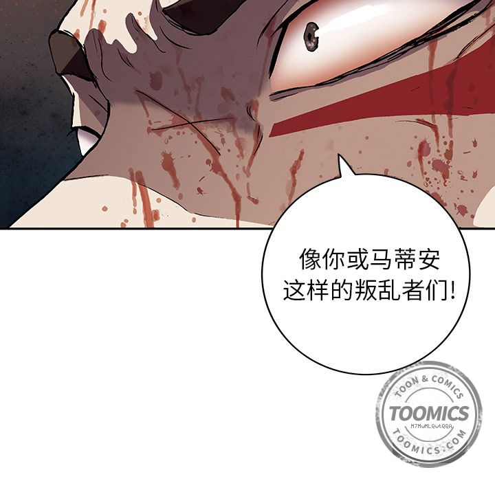 深海兽 深海兽 41 第34页