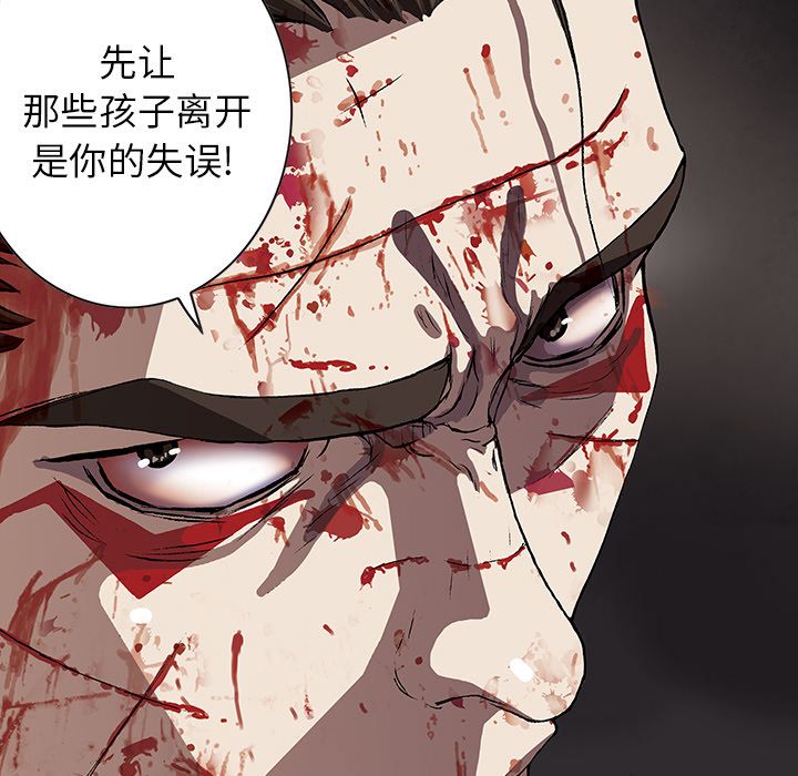 深海兽 深海兽 41 第37页