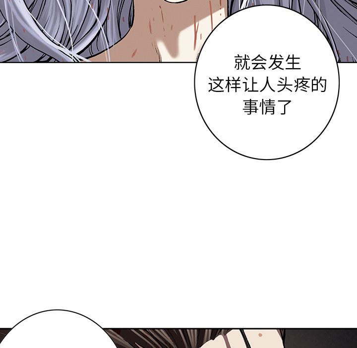 深海兽 深海兽 41 第36页