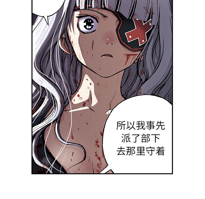 深海兽 深海兽 41 第39页