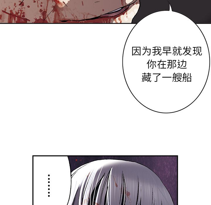 深海兽 深海兽 41 第38页