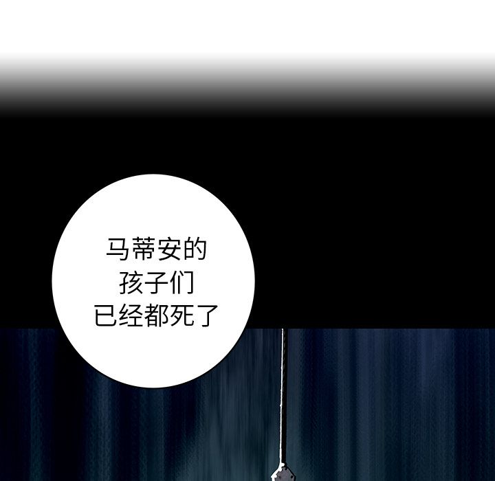 深海兽 深海兽 41 第40页