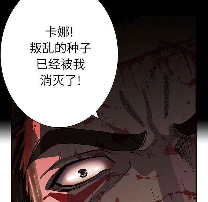 深海兽 深海兽 41 第43页