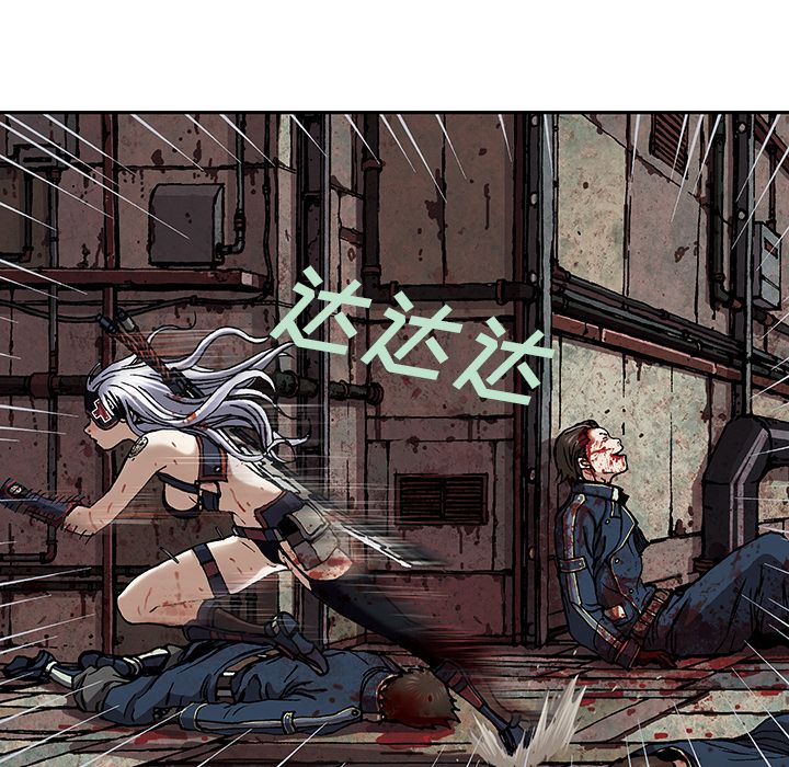 深海兽 深海兽 41 第47页