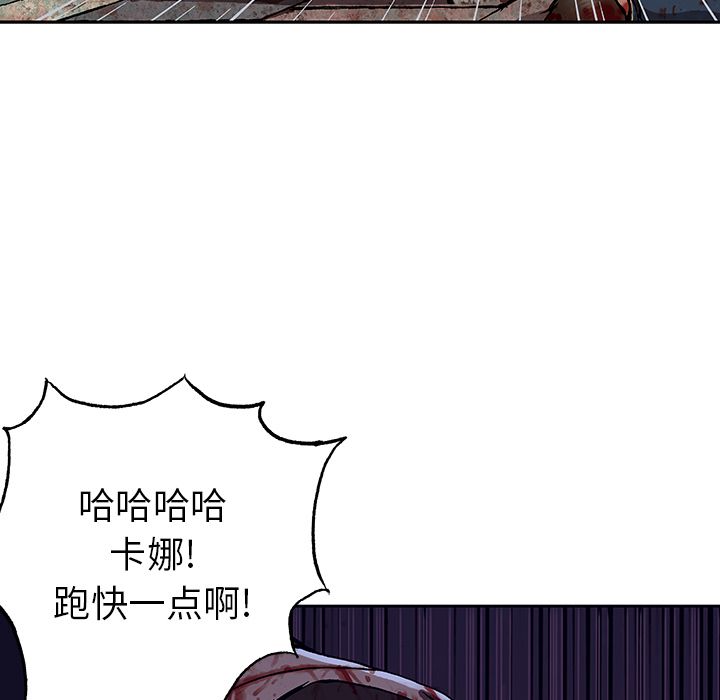 深海兽 深海兽 41 第48页