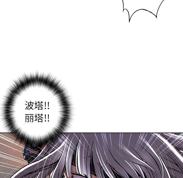 深海兽 深海兽 41 第50页