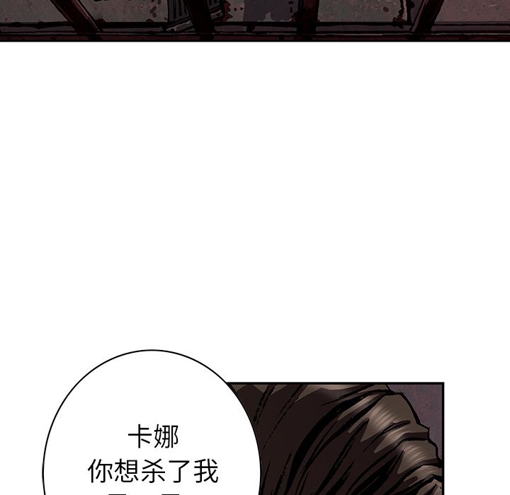 深海兽 深海兽 41 第25页