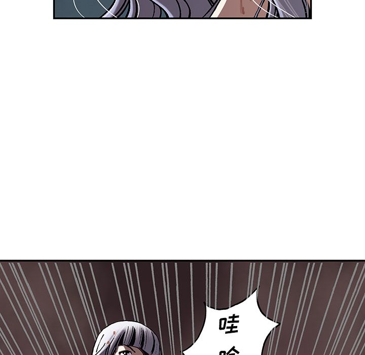深海兽 深海兽 41 第29页