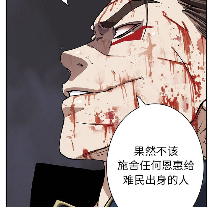 深海兽 深海兽 41 第32页
