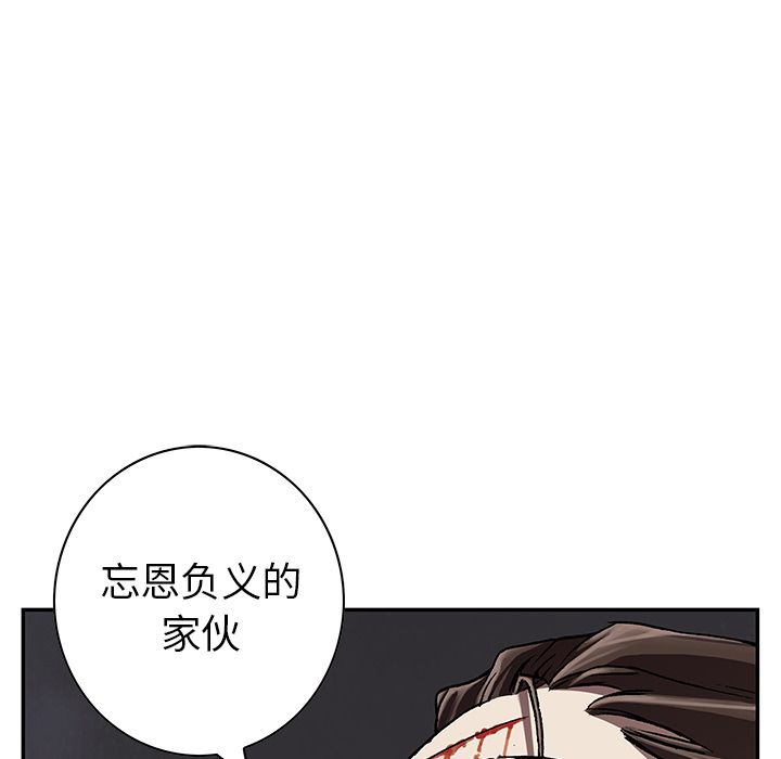 深海兽 深海兽 41 第31页