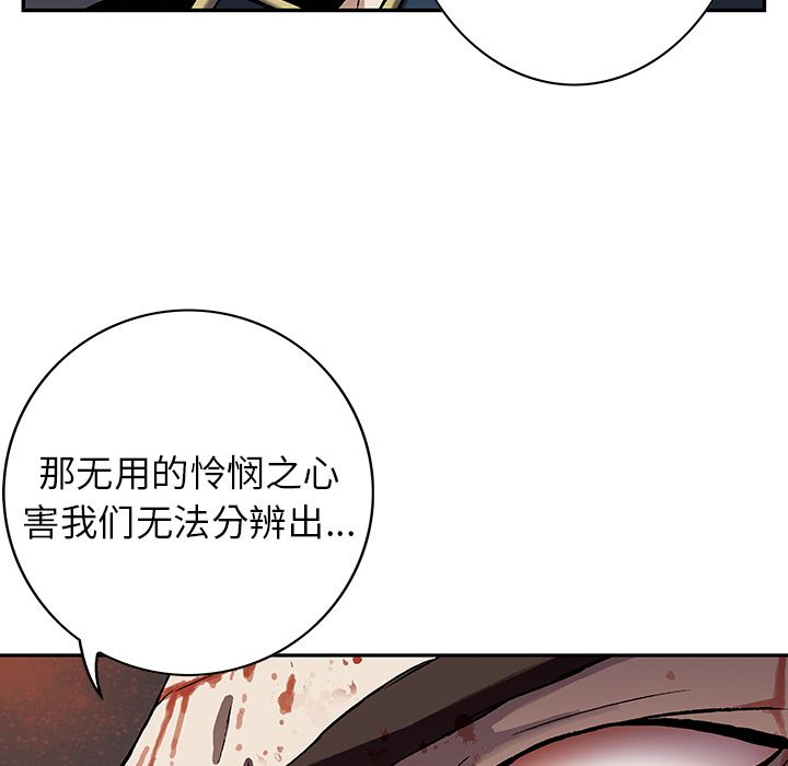 深海兽 深海兽 41 第33页