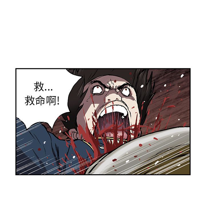 深海兽 深海兽 41 第72页