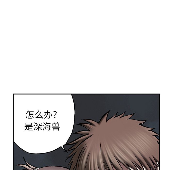 深海兽 深海兽 41 第76页
