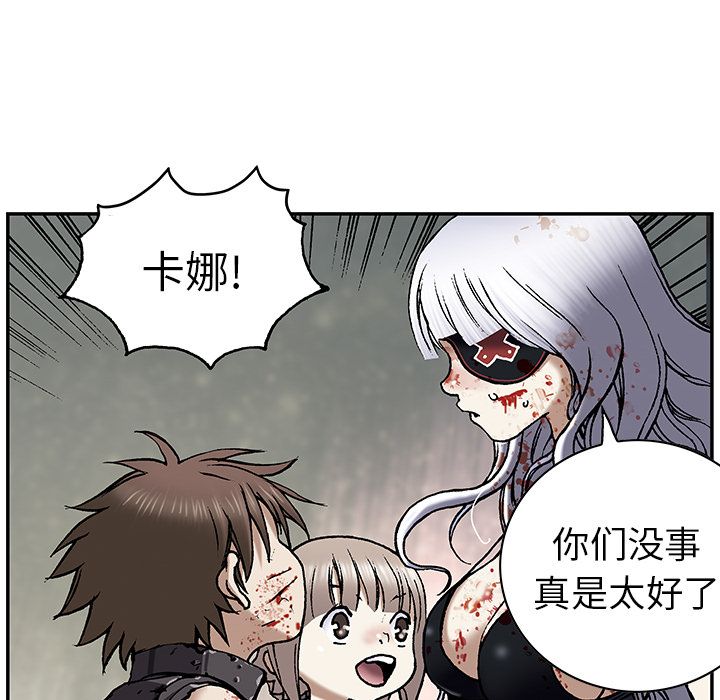 深海兽 深海兽 41 第83页
