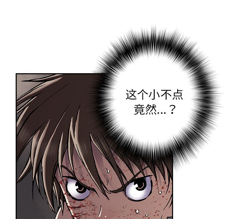 深海兽 深海兽 41 第55页