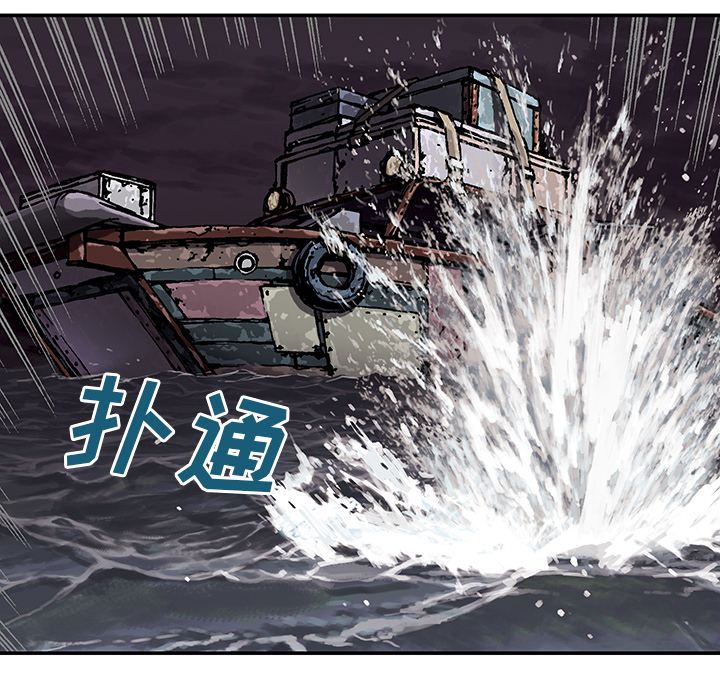深海兽 深海兽 41 第63页