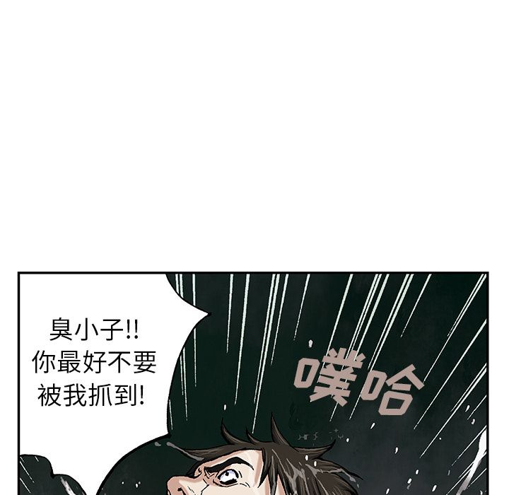 深海兽 深海兽 41 第64页