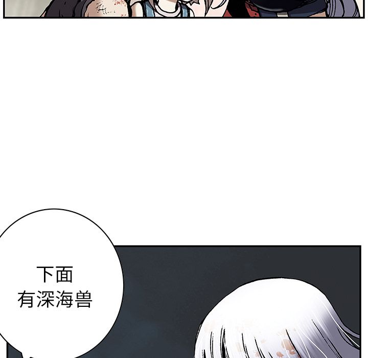 深海兽 深海兽 41 第84页