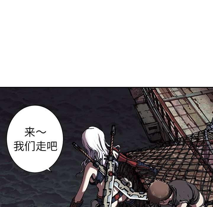 深海兽 深海兽 41 第86页