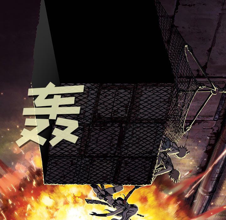 深海兽 深海兽 41 第92页
